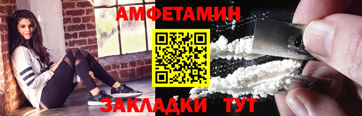 АМФЕТАМИН  Вход с VPN  Карпинск  АМФ 97% 