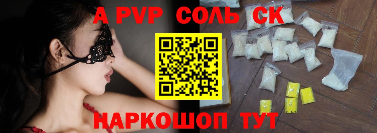 A PVP Crystall  Вход с VPN  Карпинск  Alfa_PVP кристаллы 