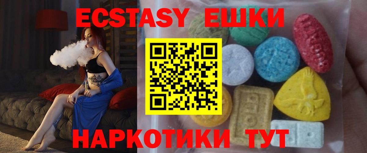 ЭКСТАЗИ 280 MDMA  Экстази  Карпинск  Вход с VPN 