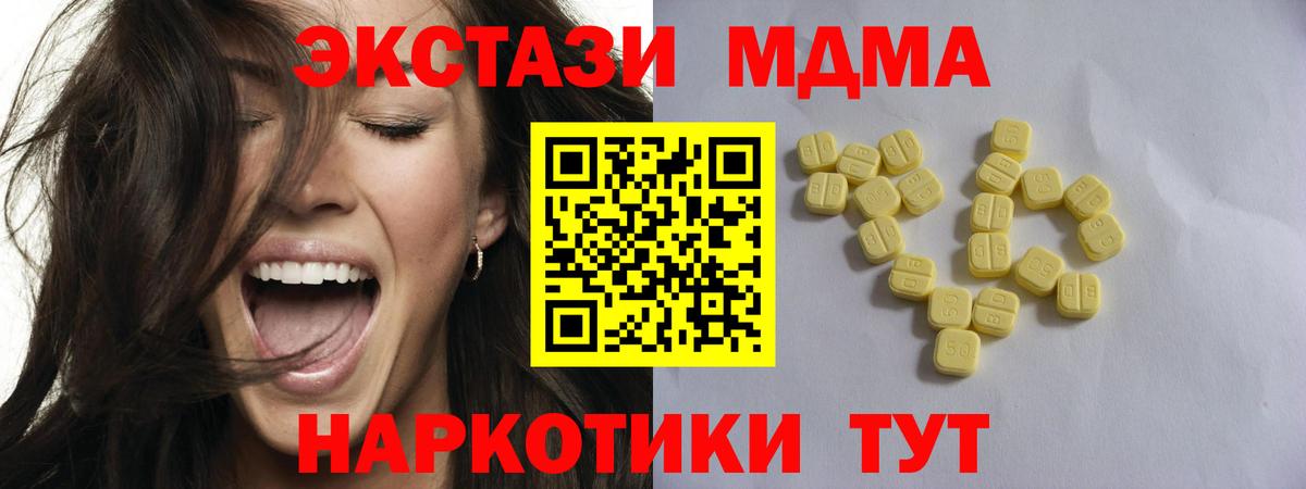 Экстази mix Карпинск