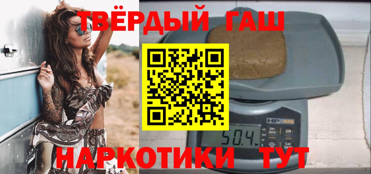 ГАШИШ Ice-O-Lator Карпинск