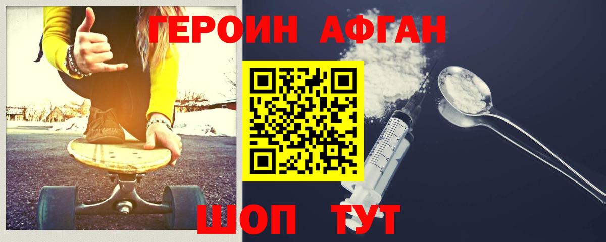Карпинск  ГЕРОИН хмурый  Вход с VPN 