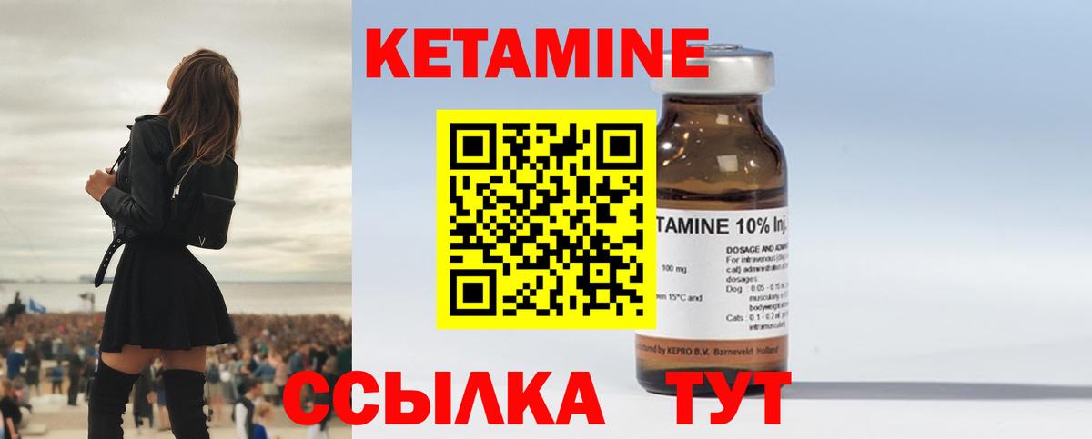 Карпинск  КЕТАМИН VHQ  Вход с VPN 