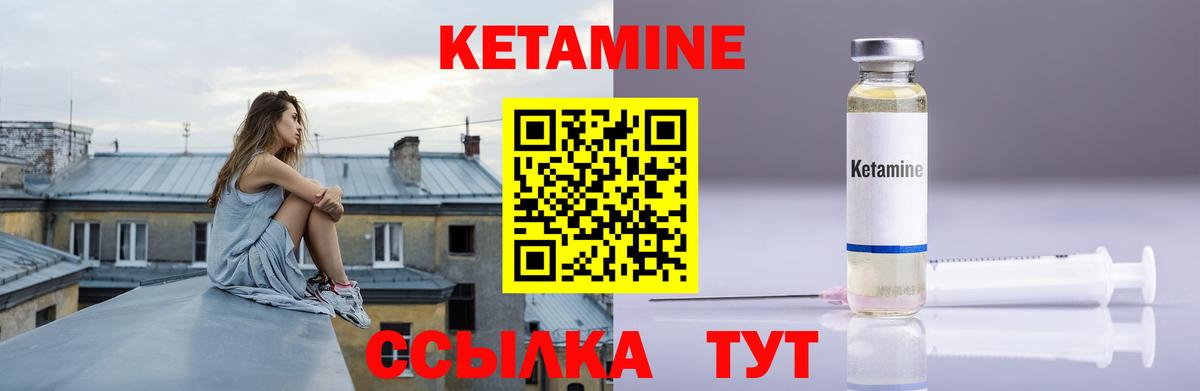 КЕТАМИН ketamine Карпинск