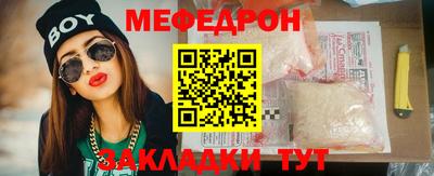 мефедрон Кумертау