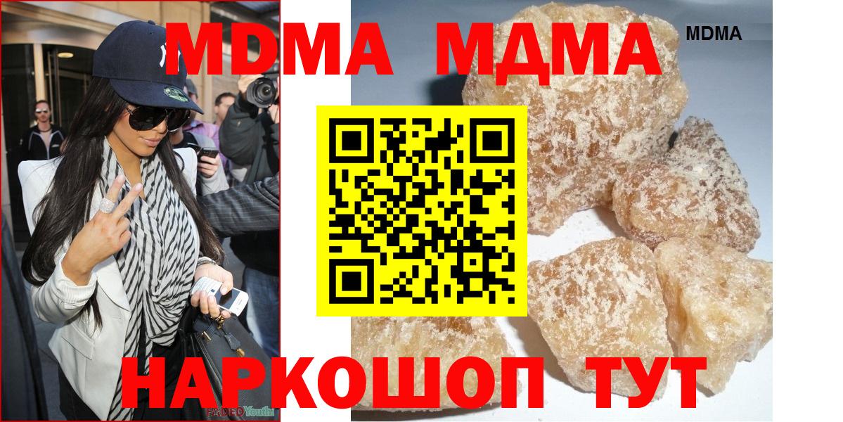 Карпинск  МДМА  Вход с VPN  MDMA молли 