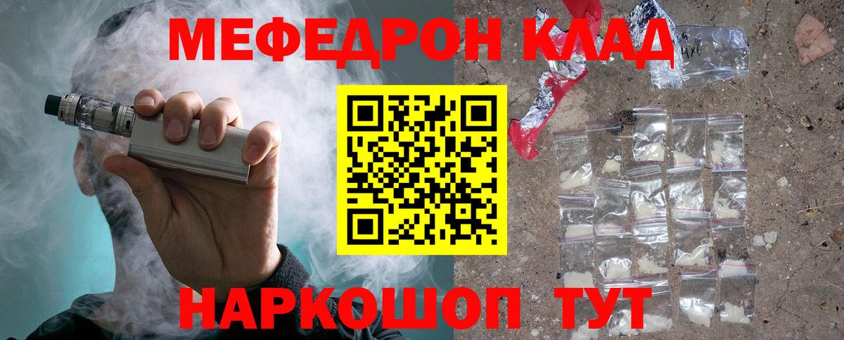 МЕФ мука Карпинск