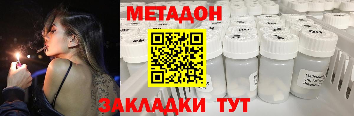 Метадон VHQ Карпинск