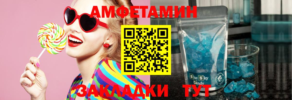 МЕТАМФЕТАМИН Methamphetamine Карпинск