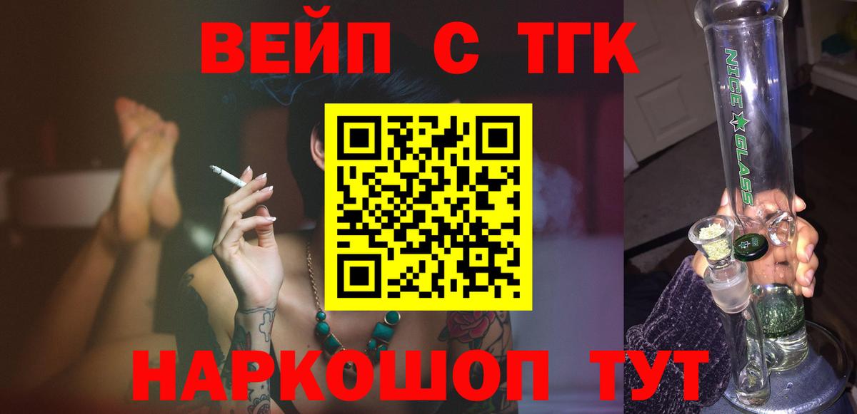 Дистиллят ТГК вейп с тгк Карпинск