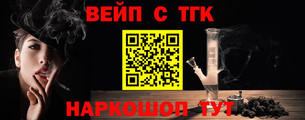 Карпинск  Дистиллят ТГК концентрат  Вход с VPN  Дистиллят ТГК концентрат 